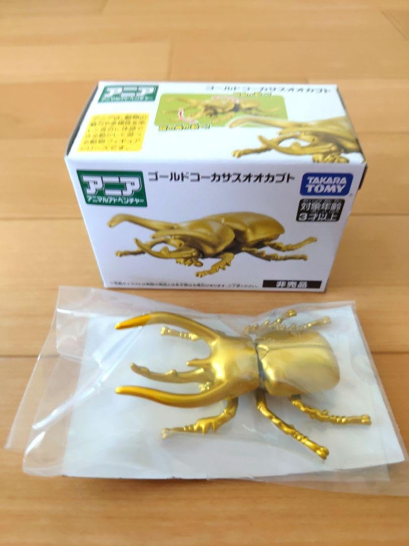 Amazon.co.jp: アニア ゴールドコーカサスオオカブト 非売 2